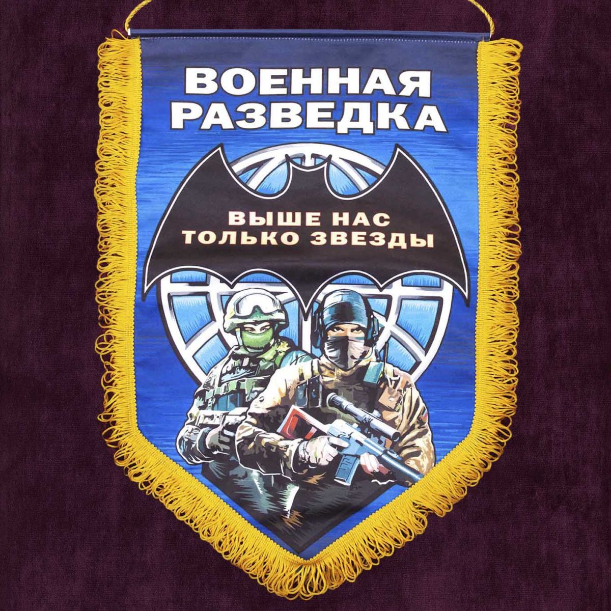 Авторский наградной вымпел "Военная разведка"