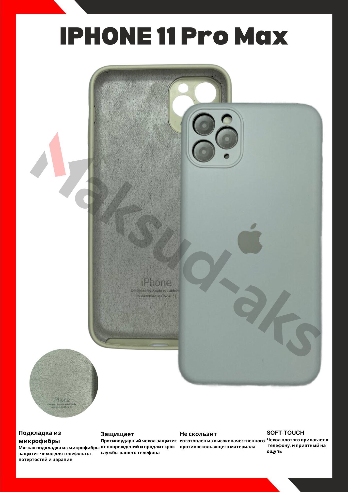 Чехол Силиконовый Apple с Soft-touch покрытием на iPhone 11 pro Max/ Apple  Silicone Case с бархатным покрытием внутри с защитой камеры - купить с  доставкой по выгодным ценам в интернет-магазине OZON (1011701690)