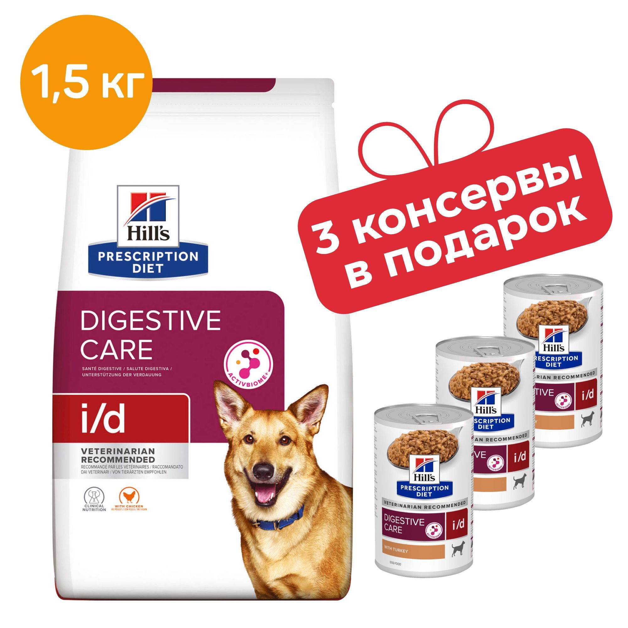 Корм для собак digestive. Хиллс ID для собак консервы. Hills корм для собак ID. Картинка i/d Hills для собак консервы. Хилс ID для собак жб.