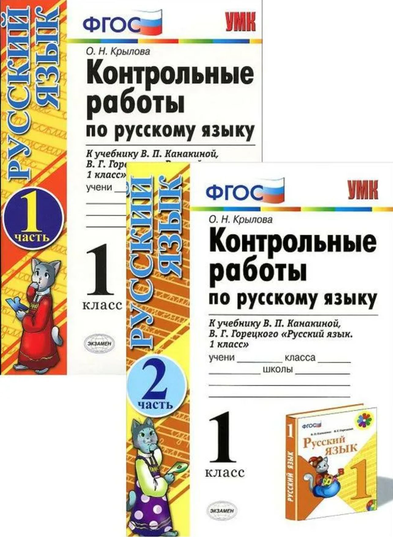 Поурочные планы по русскому языку 4 класс школа россии фгос канакина горецкий