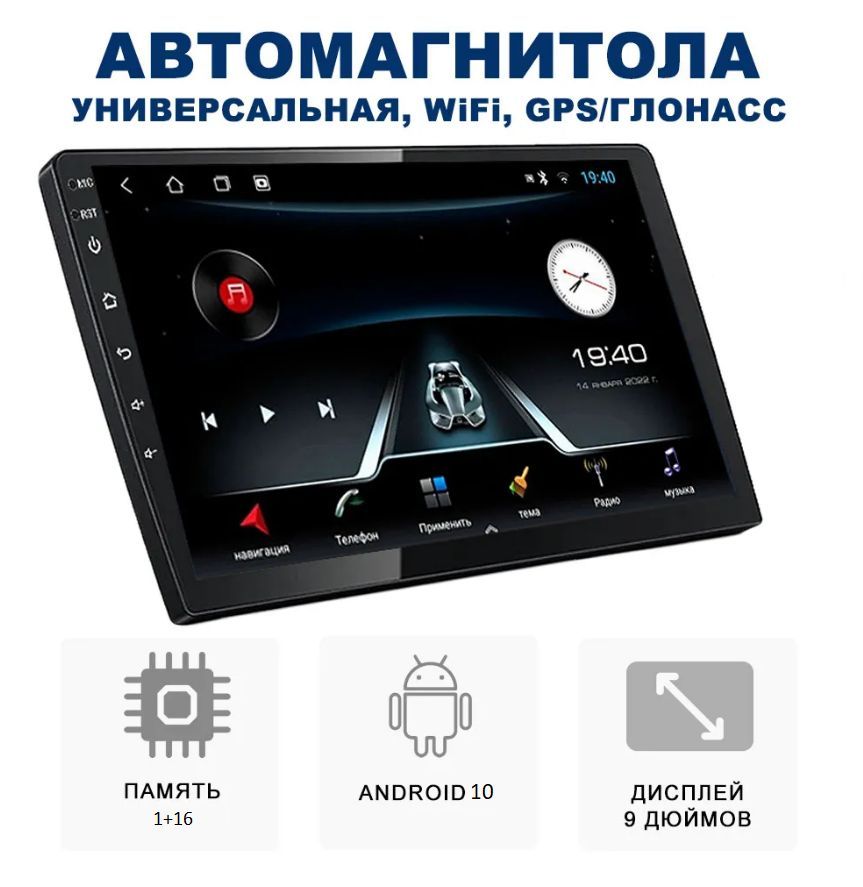 Gps карта для автомагнитолы что это