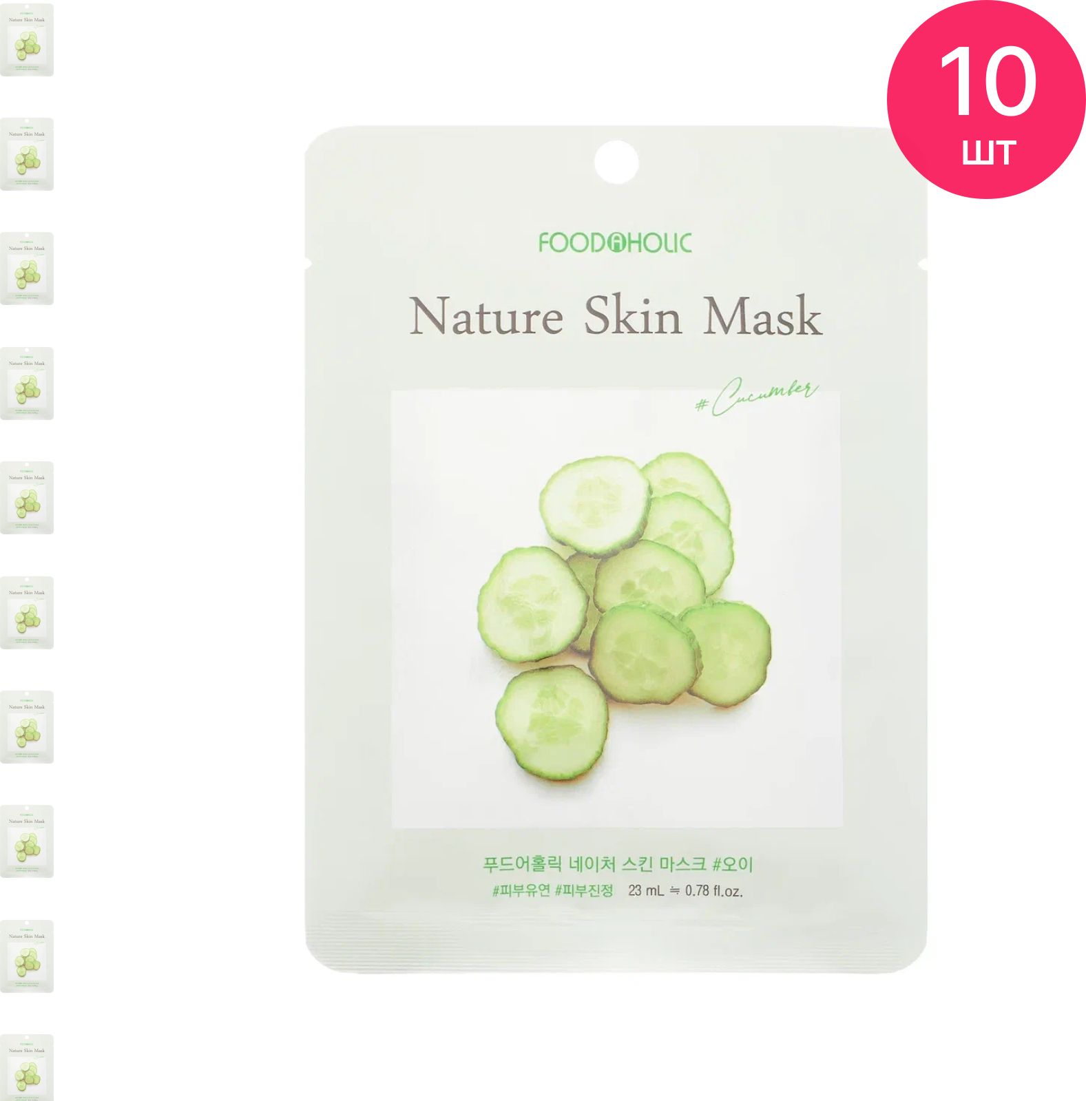 Cucumber маска для лица. Ekel cucumber ultra hydrating essence mask. Fresh to go tony moly. Ekel тканевая маска для лица с экстрактом огурца 25мл. Cucumber маска для лица.