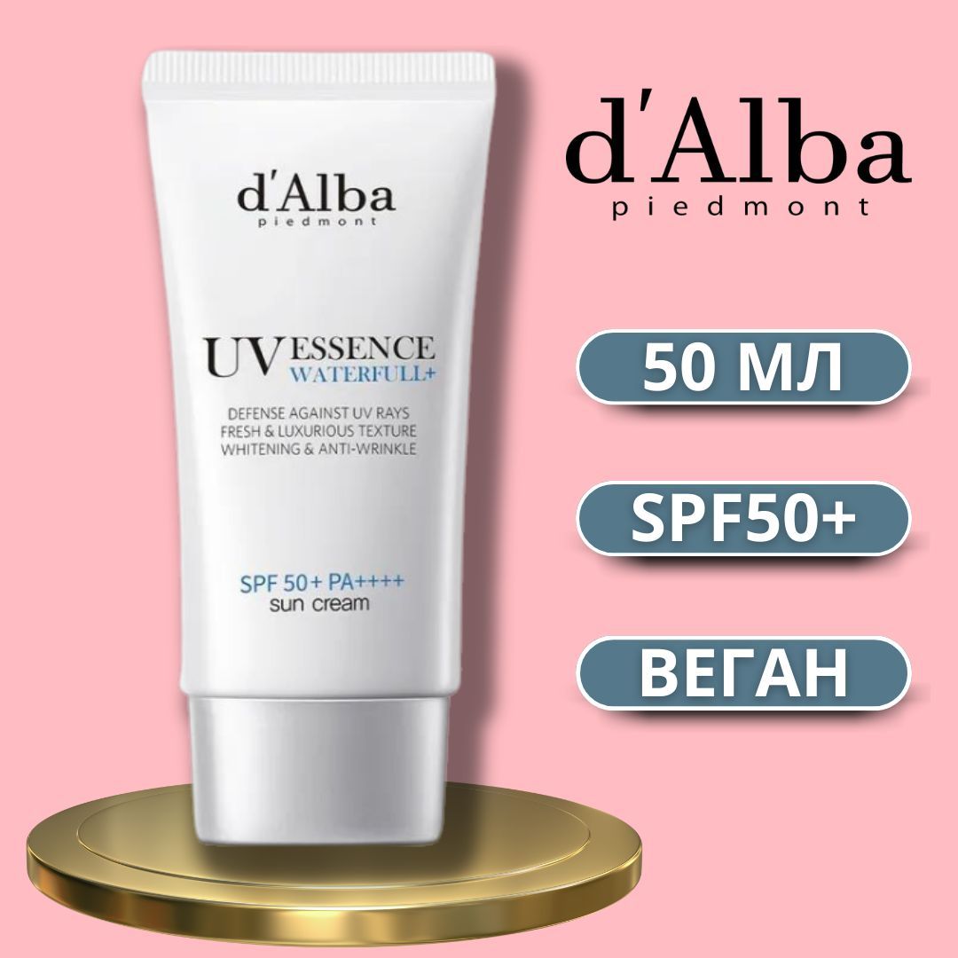 D alba солнцезащитный крем для лица. D’Alba Waterfull Essence Sun Cream. D'Alba Waterfull Essence Sun Cream солнцезащитный крем-эссенция. D'Alba СПФ.