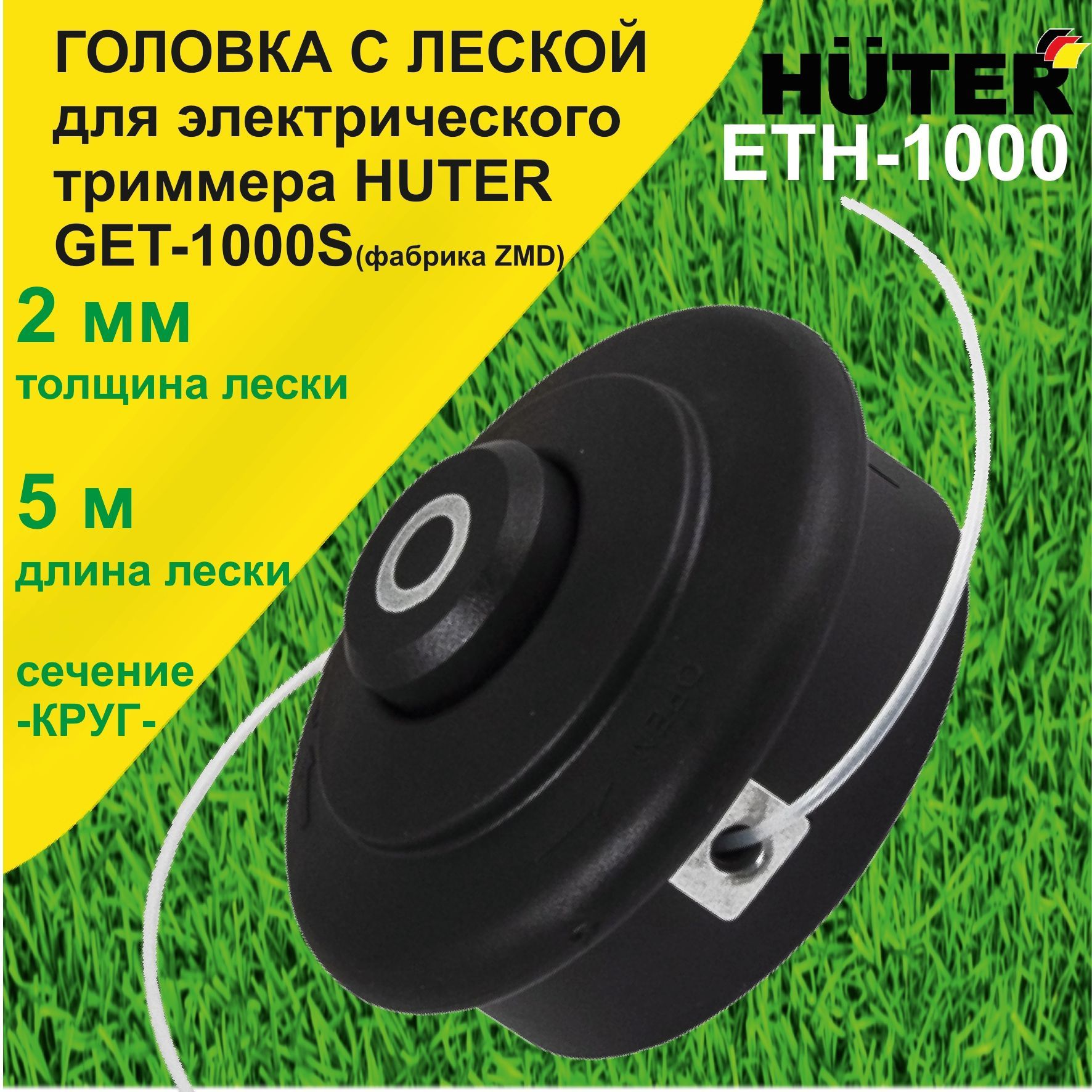 Huter get 1000s отзывы