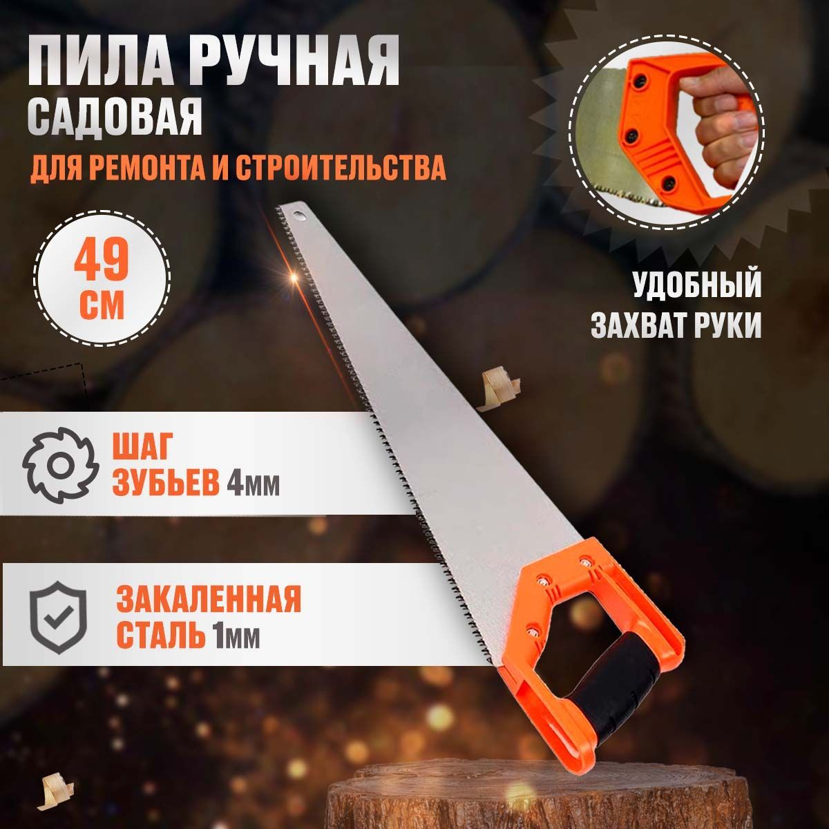 Ножовка GOODKING GKS-10 Для дерева - купить по выгодным ценам в  интернет-магазине OZON (318253709)