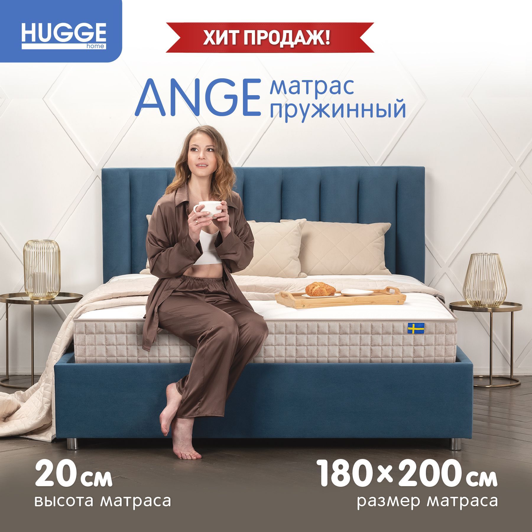 Матрас HUGGE ange__200, Независимые пружины, 180 - купить по выгодной цене  в интернет-магазине OZON (636382001)