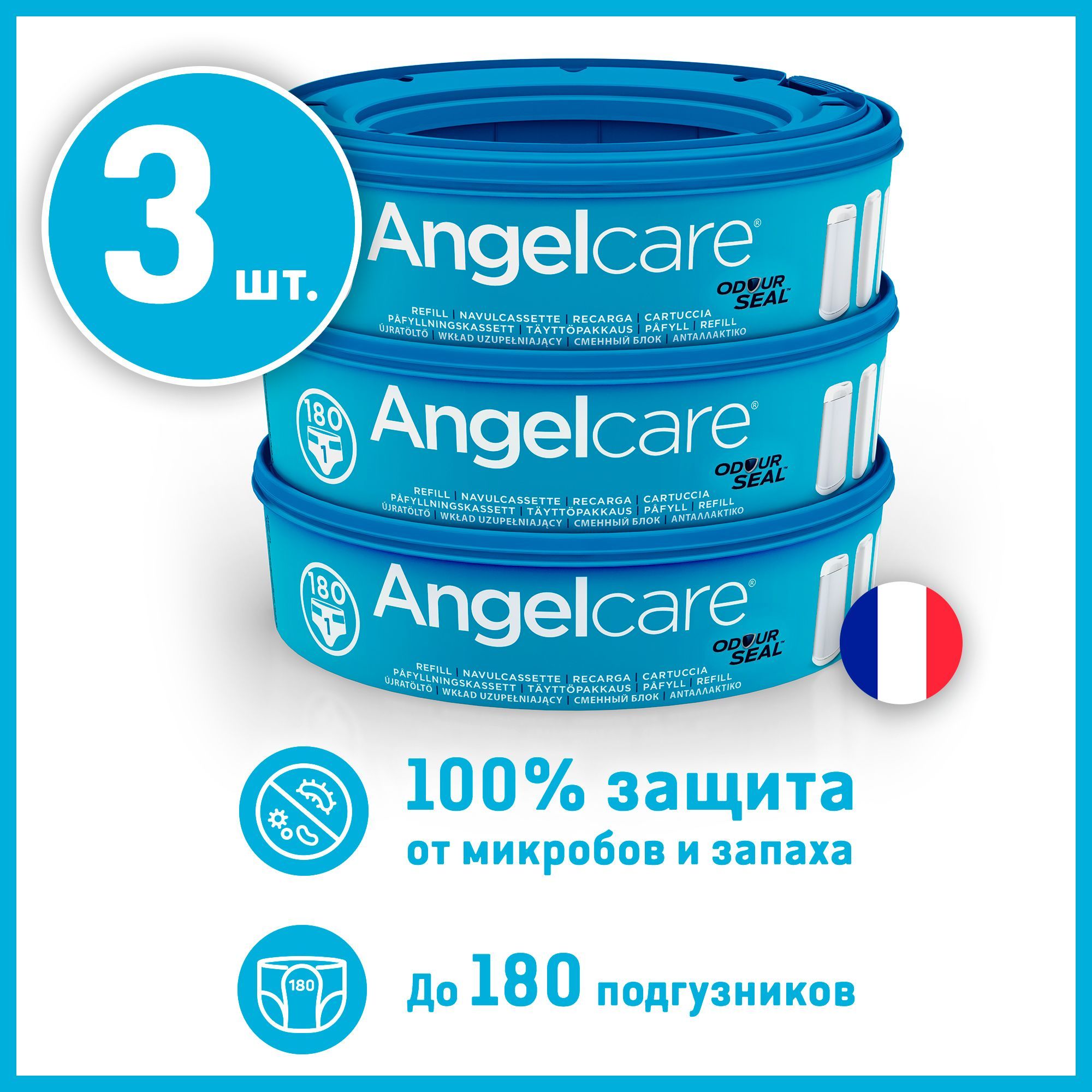 СменныекассетыдлянакопителяподгузниковAngelcare(3шт.вкомплекте)