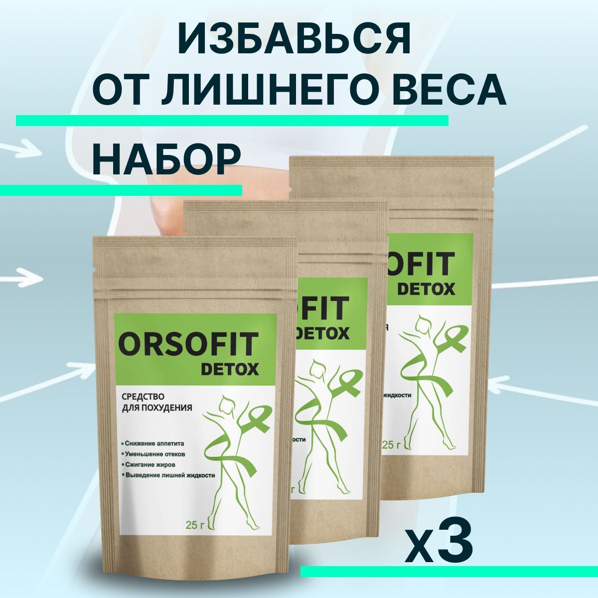 Detox Чай Для Похудения Купить Отзывы