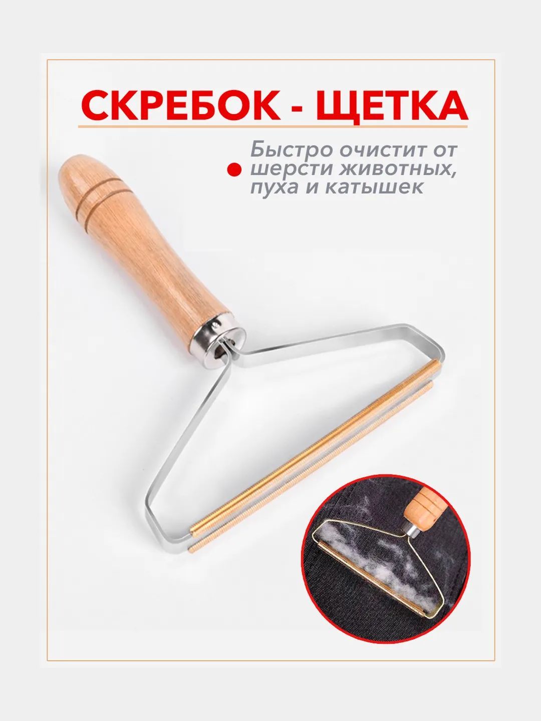 Купить Щетка От Шерсти Животных Ставрополь