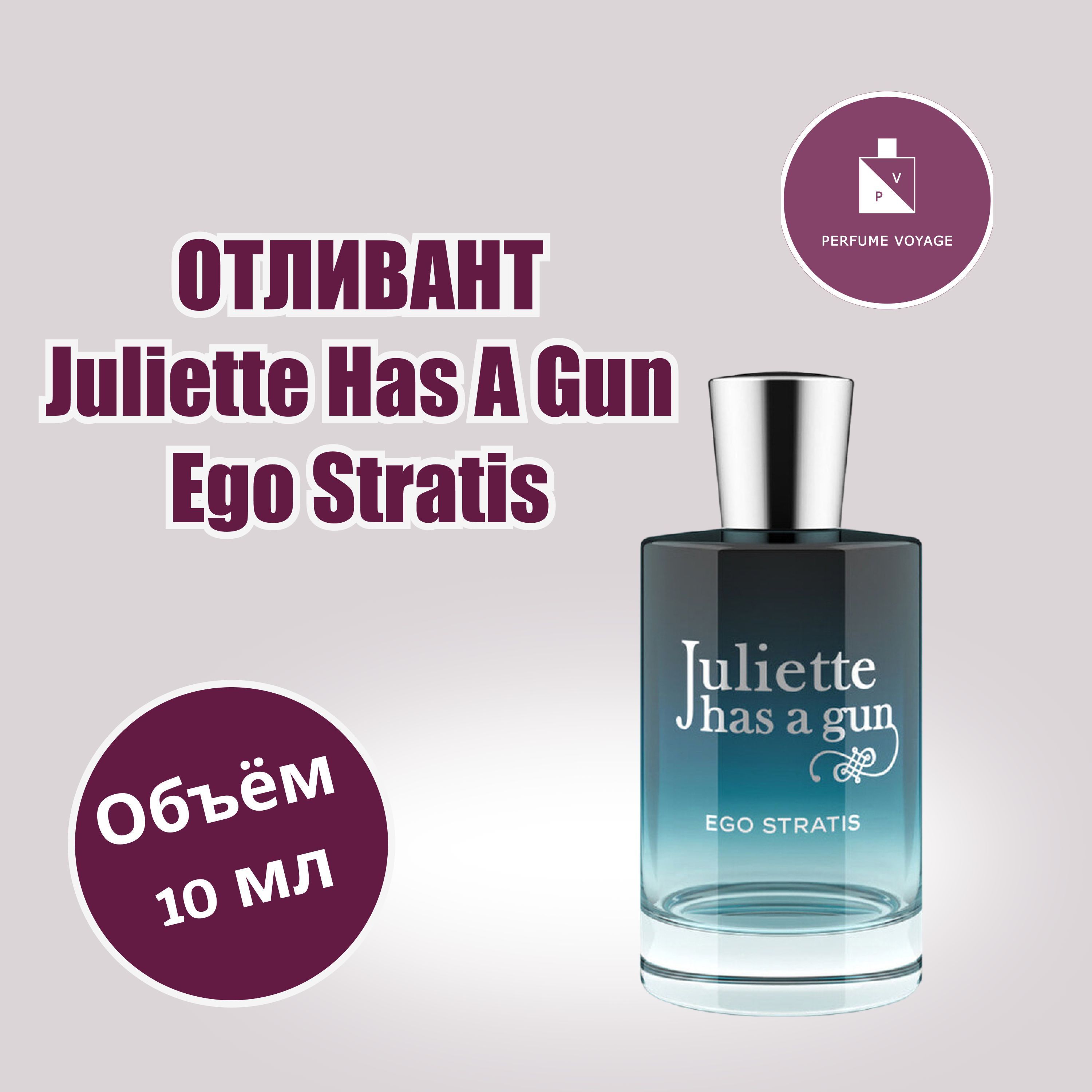 Ego stratis. Ego stratis juliette has a gun.