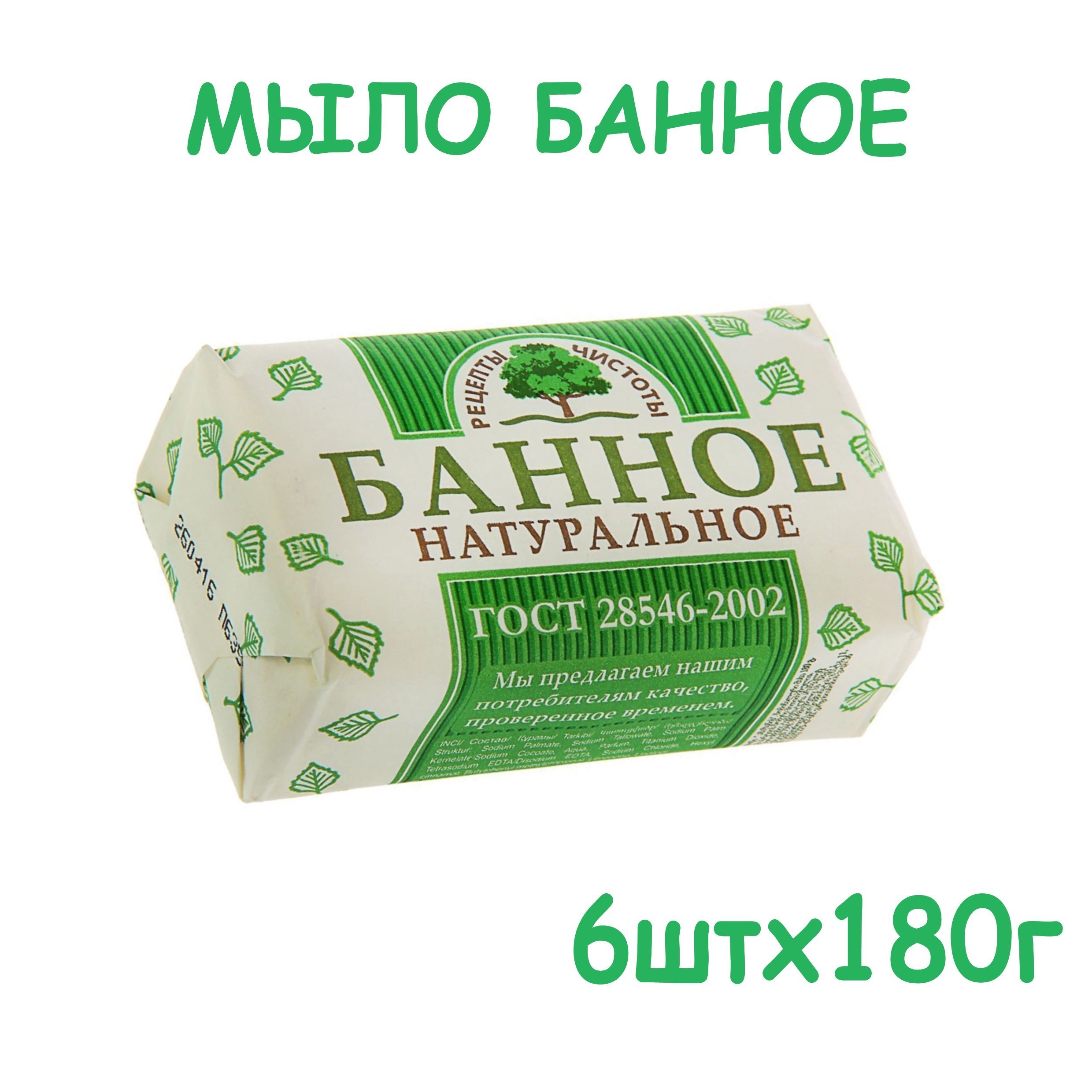 Рецепты чистоты Твердое мыло - купить с доставкой по выгодным ценам в  интернет-магазине OZON (1021913624)