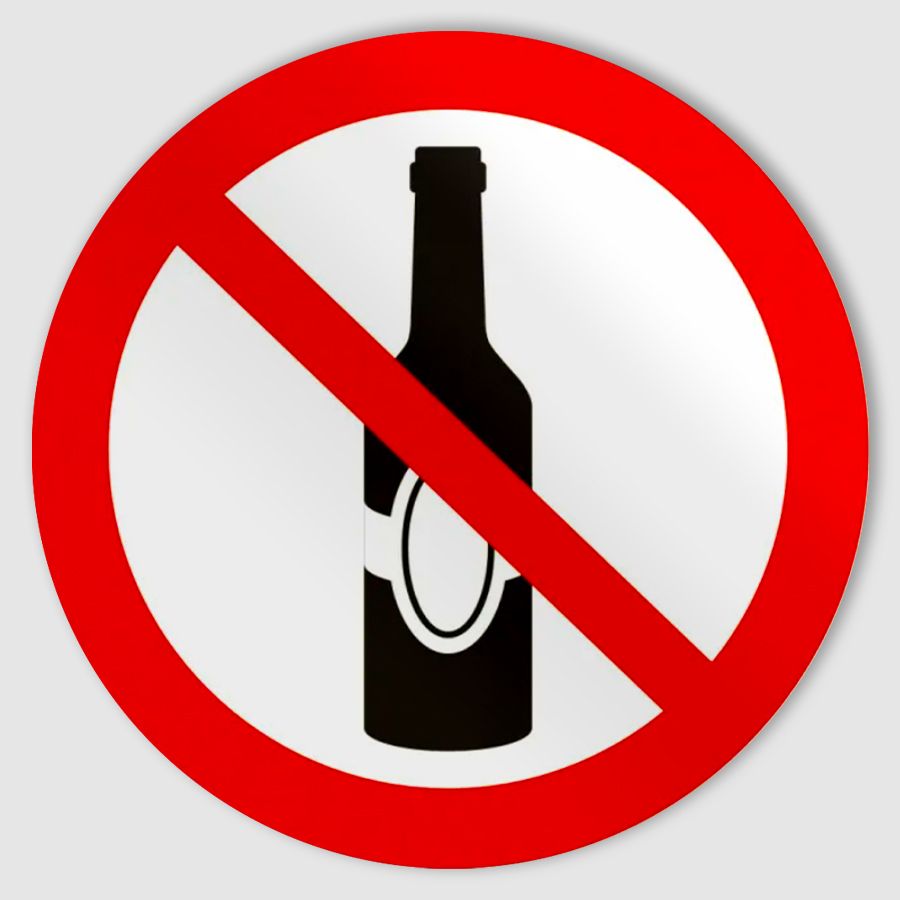 Какие напитки запретили. Знак p02. Распитие алкогольных напитков запрещено. Распитие спиртных напитков запрещено табличка. Набор для распития алкогольных напитков.