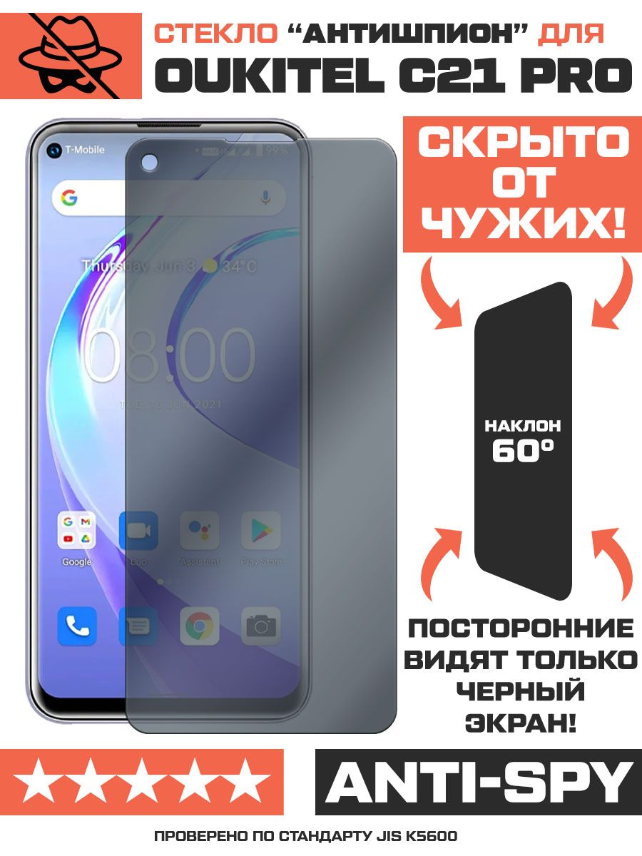 Смартфон Oukitel C21 Pro Купить