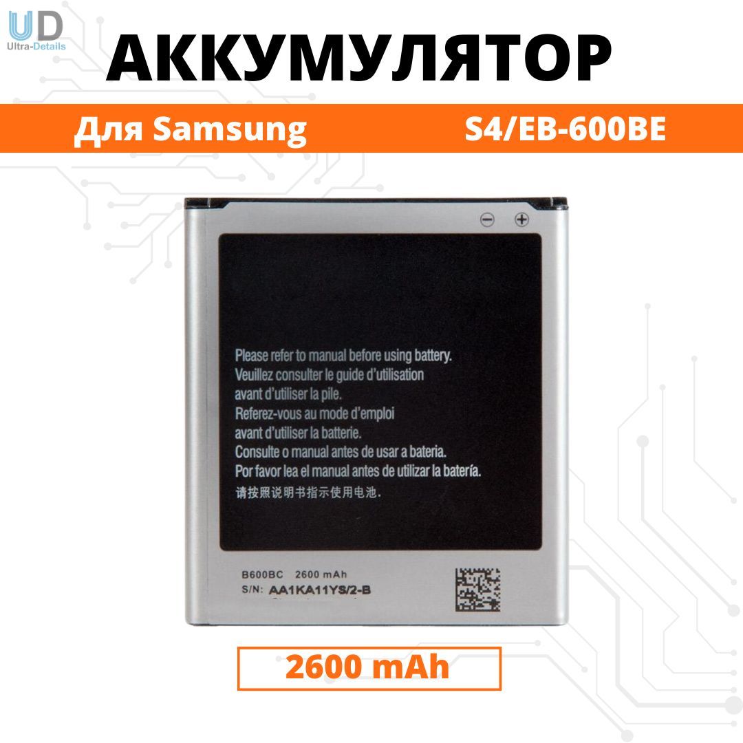 Аккумулятор для Samsung S4/i9500/i9505/i9515/i9295/G7102 Premium