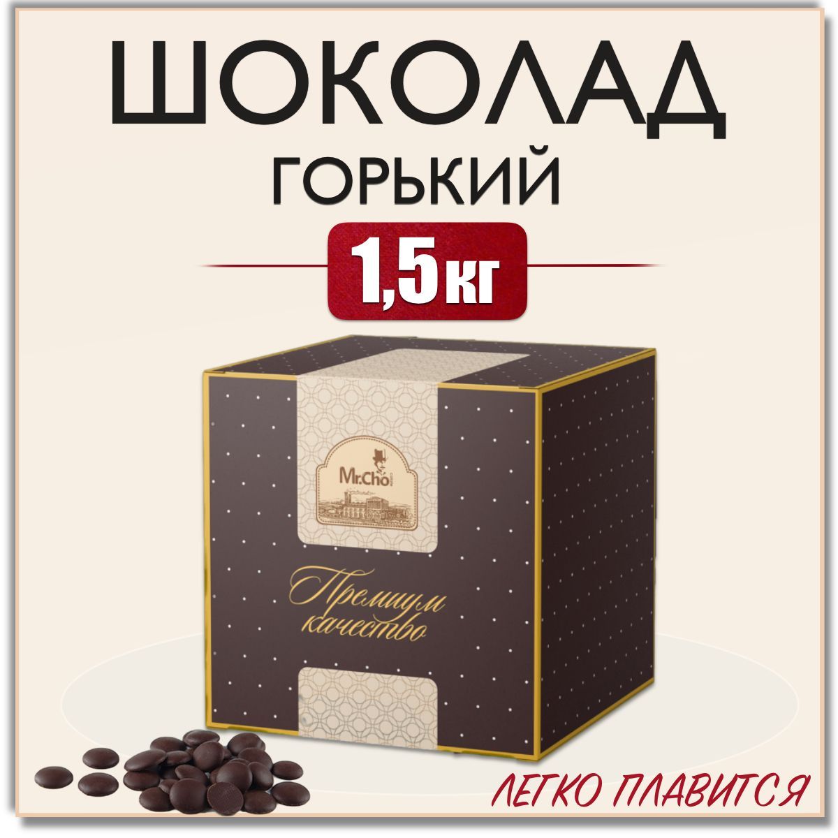 Шоколадные дропсы. Глазурь шоколадная caribe dischi италия темная, 100гр. Кондитерский горький шоколад. Шоколад callebaut каллеты. Шоколад ашан.
