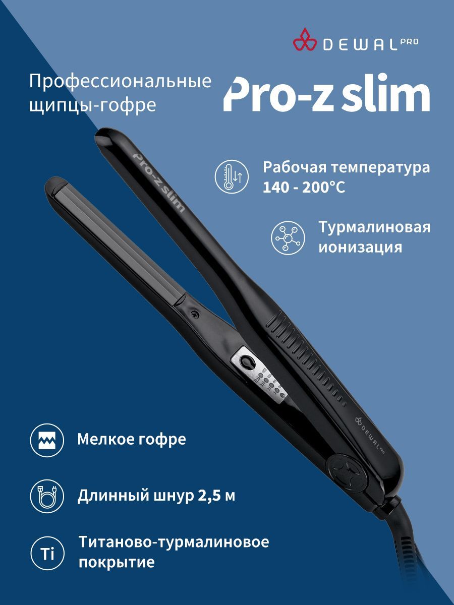 Dewal 03 870 Pro Z Slim Купить