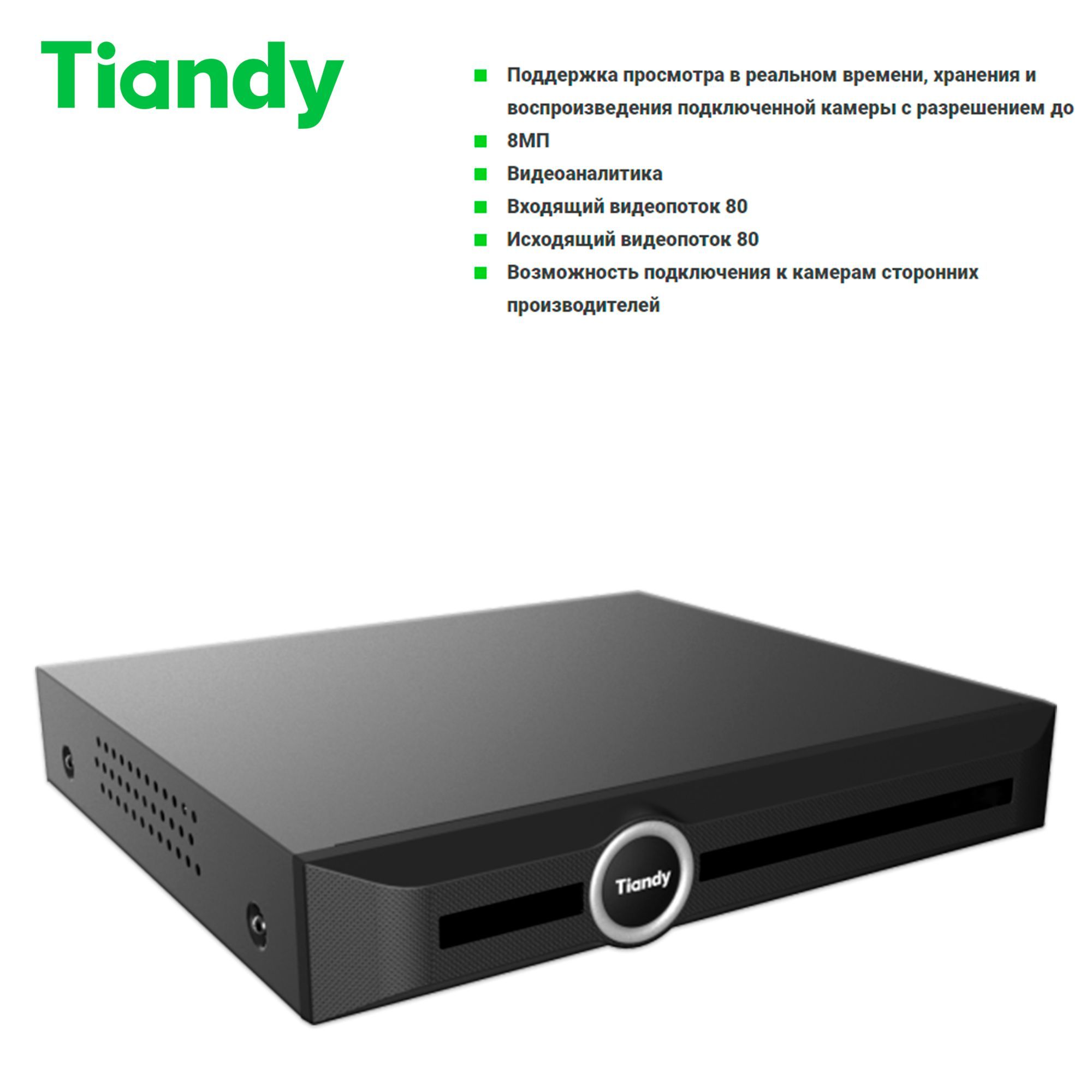 Tc r3120 i b v 3. Tc r3120 i b v 3. Видеорегистратор st-nvr-v0506k15 pro. Tc r3120 i b v 3. Tc r3120 i b v 3.