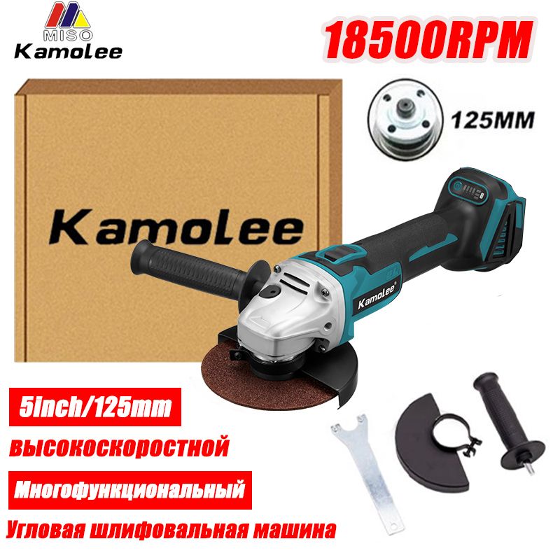 KamoleeTool125мм18VАккумуляторнаябесщеточнаяугловаяшлифовальнаямашина(Батареиневключены)