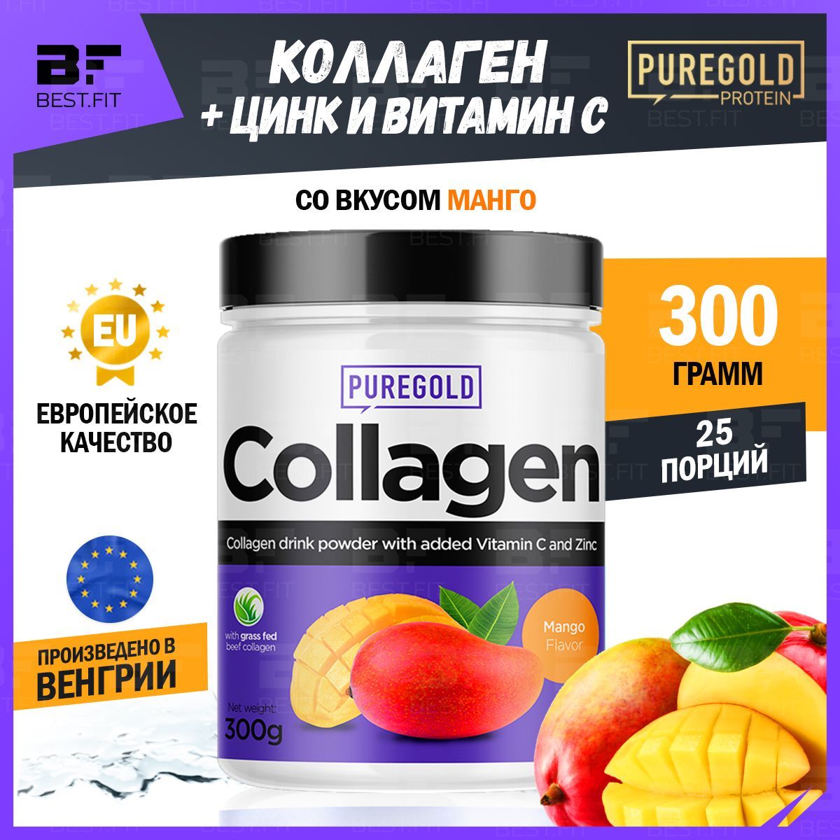 Коллаген порошок для суставов инструкция. Коллаген с лимоном. Collagen порошок. Коллаген Powder. Doctor's best Collagen порошок.