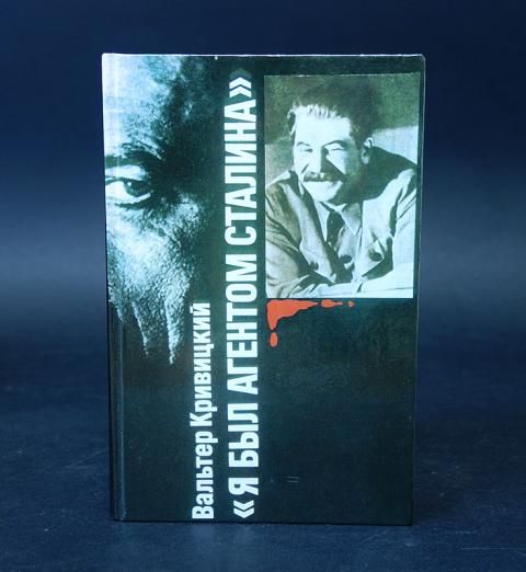 Книга бывшего агента. Богомил райнов шпион бывший в употреблении. Гонсалес книга. Приключенческие книги русских писателей. Книги бывших агентов спецслужб.
