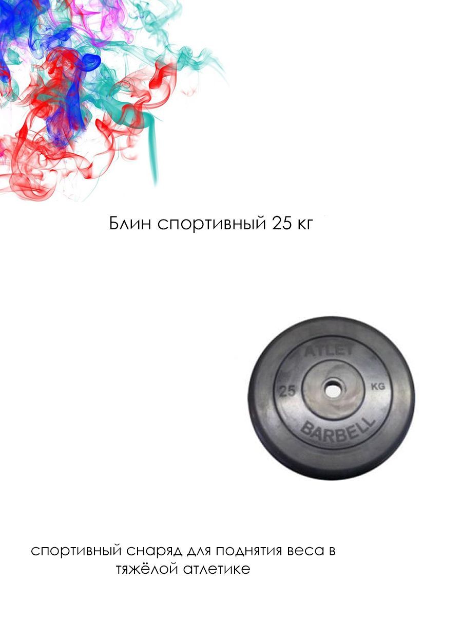 Купить Спортивные Блины Днр