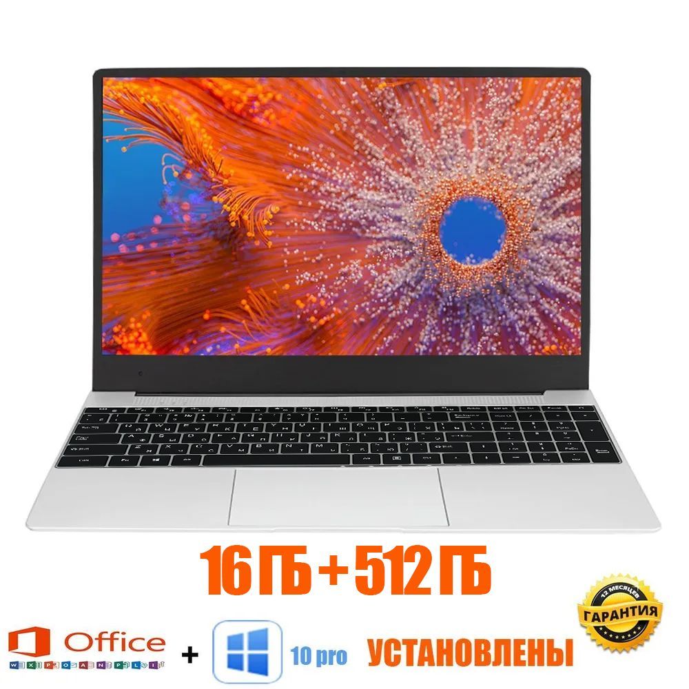 H8Ноутбук15.6",RAM16ГБ,SSD512ГБ,IntelHDGraphics600,WindowsPro,серебристый,Русскаяраскладка