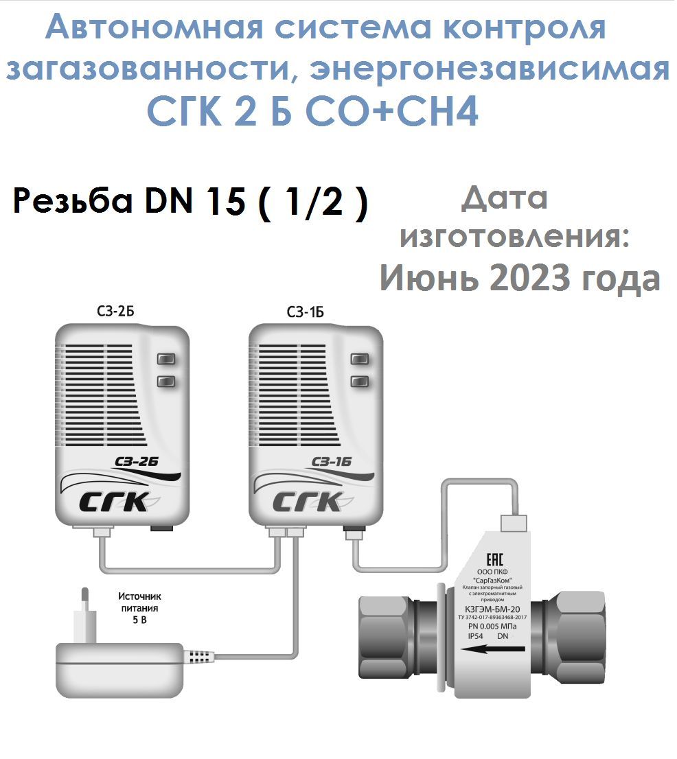 Схема подключения сакз мк со и сн