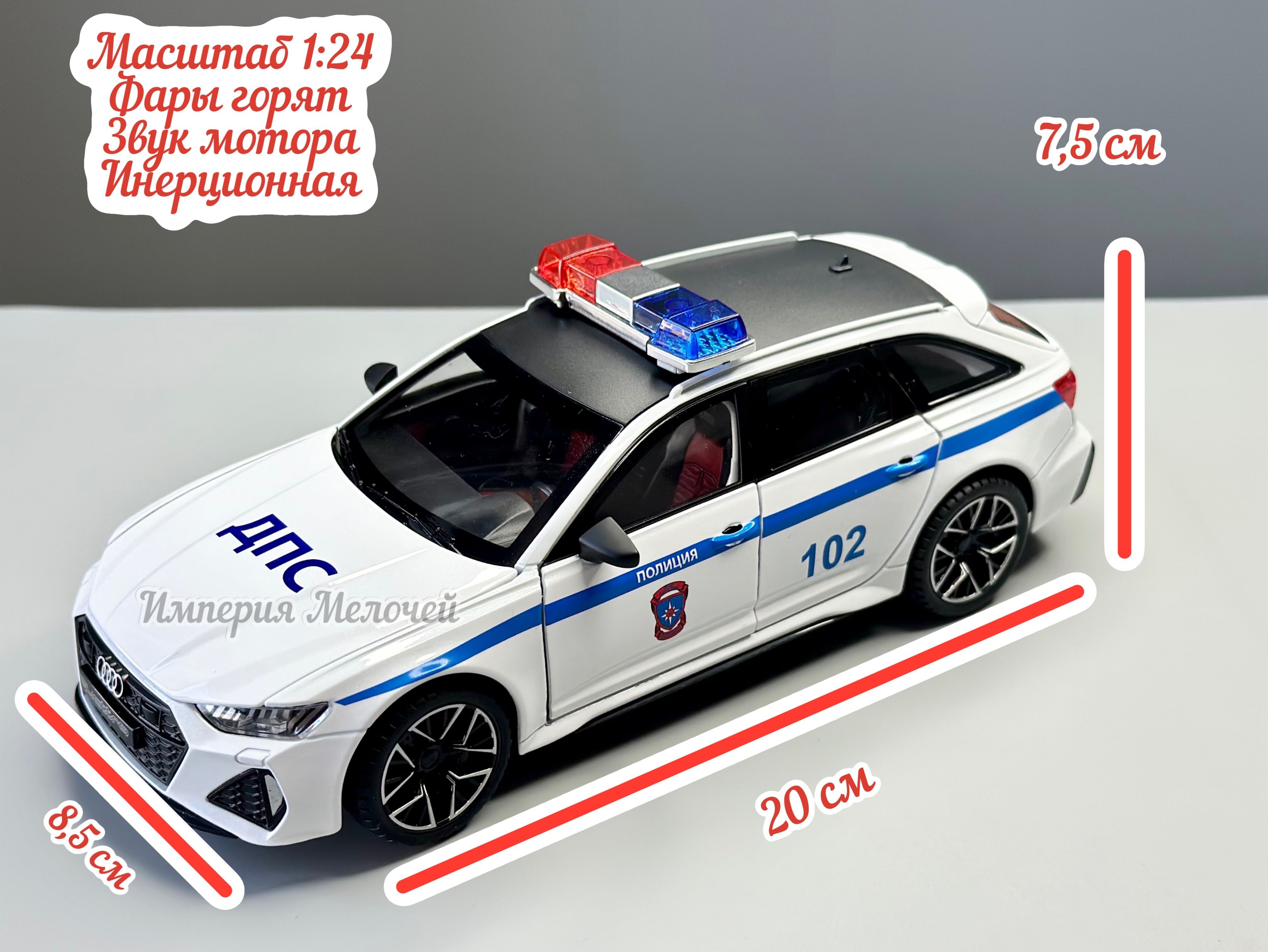 Металлическая Ауди РС6 Авант, Audi RS6 Avant 1:24 машина ДПС бело-синий -  купить с доставкой по выгодным ценам в интернет-магазине OZON (1028294833)