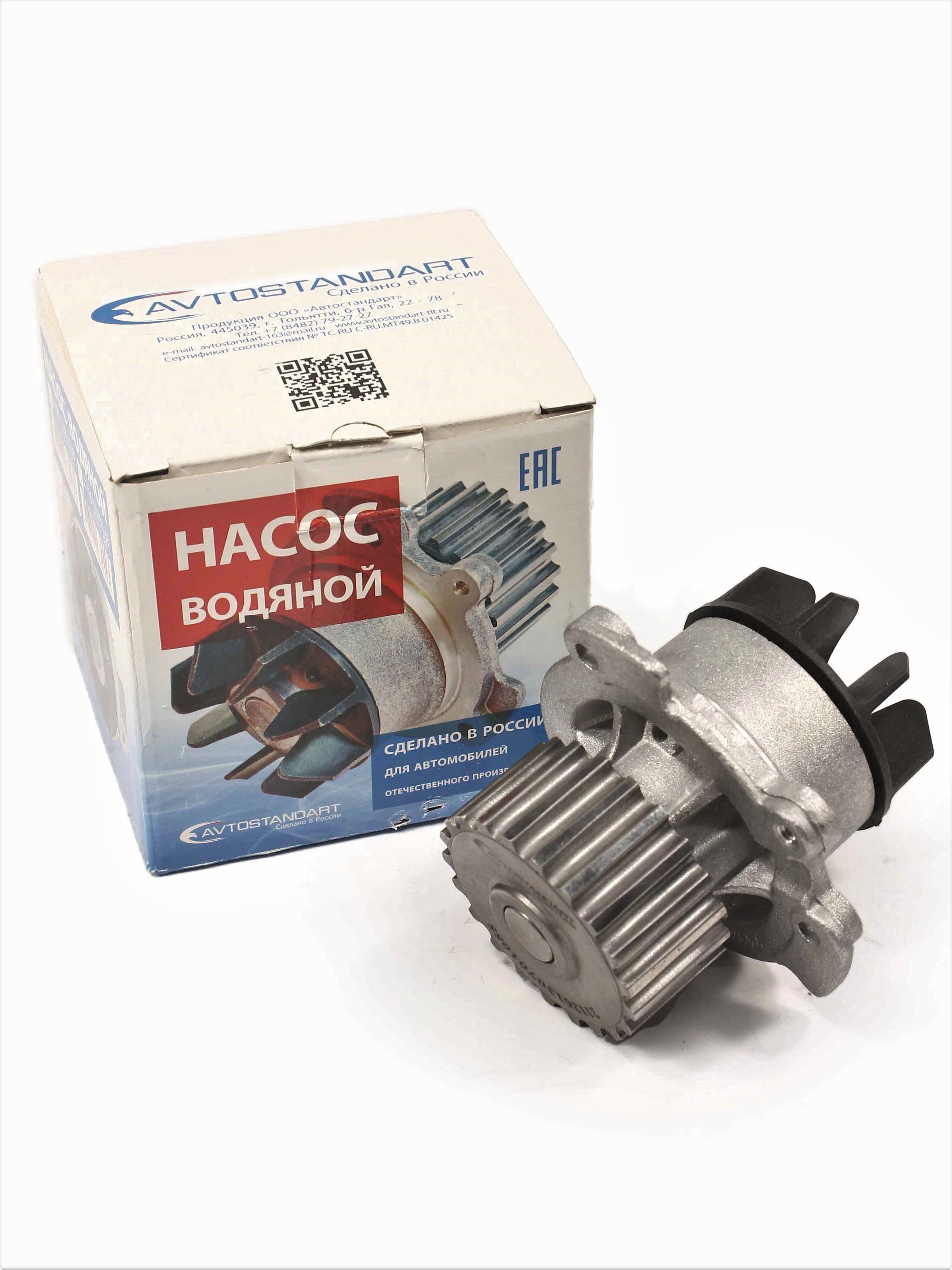 Помпа Ваз Калина 8 Клапанов Купить