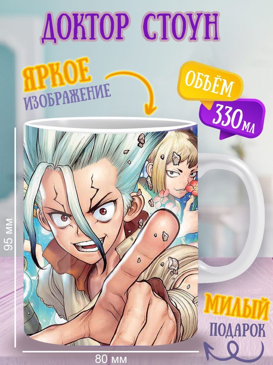 Dr stone манга купить на русском фото 50