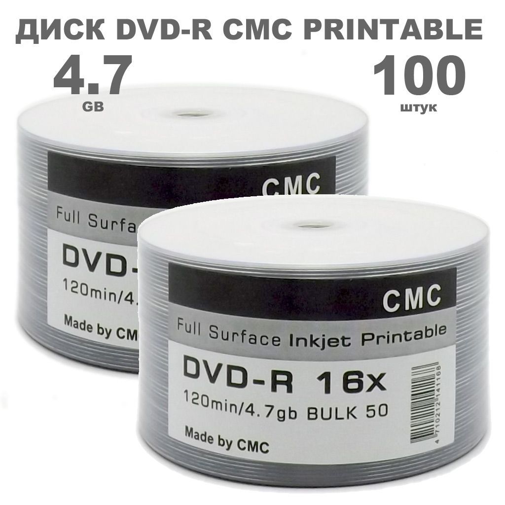 Диск DVD-R CMC 25 шт..