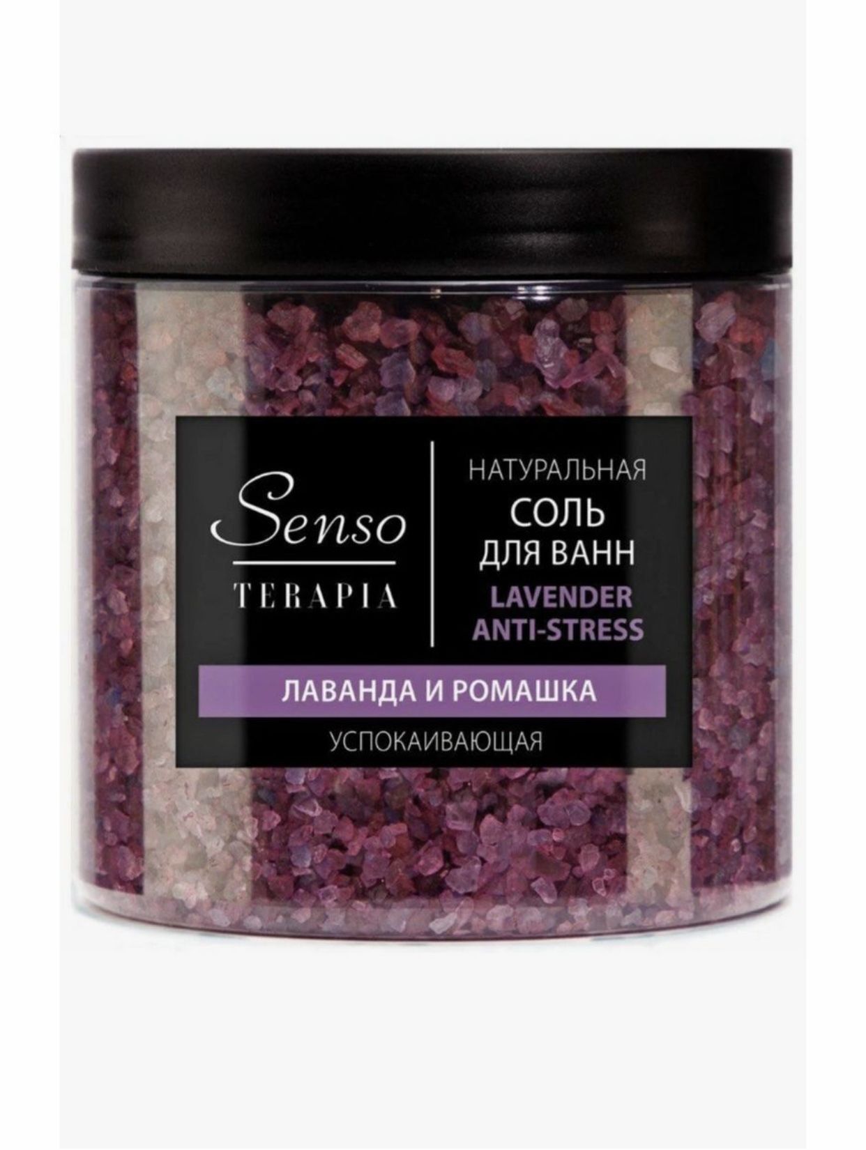Senso terapia соль для ванн lavender anti-stress успокаивающая 560 г. Senso terapia соль для ванн. Senso terapia соль для ванн. соль для ванн senso terapia, 560 г. соль для ванны senso terapia.