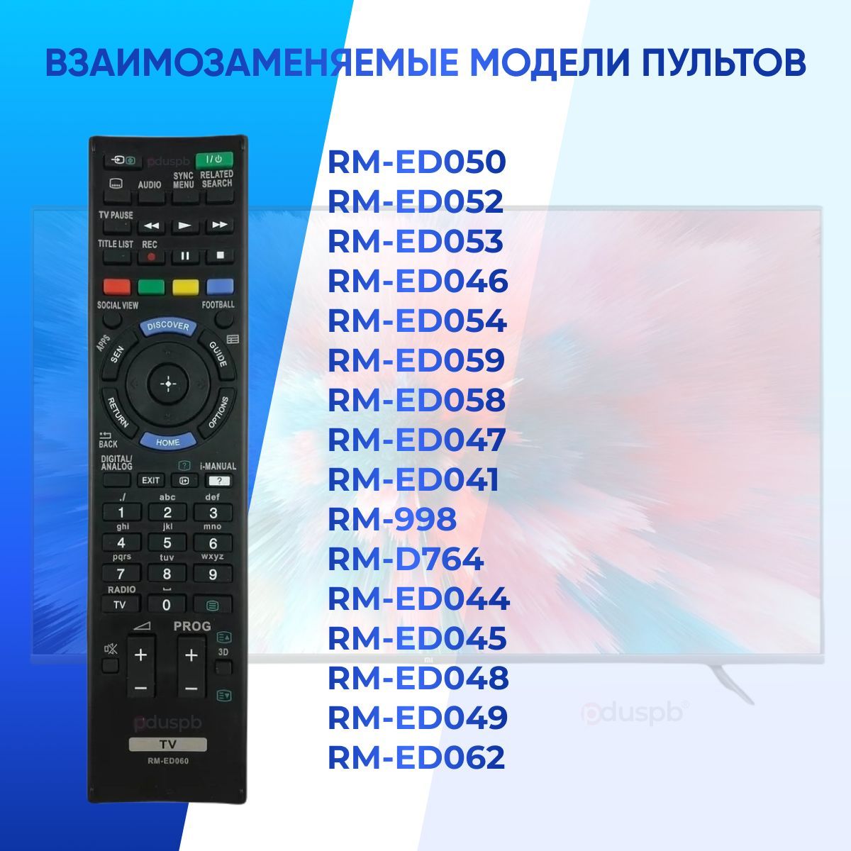 Купить Пульт Dexp Ver 1.0