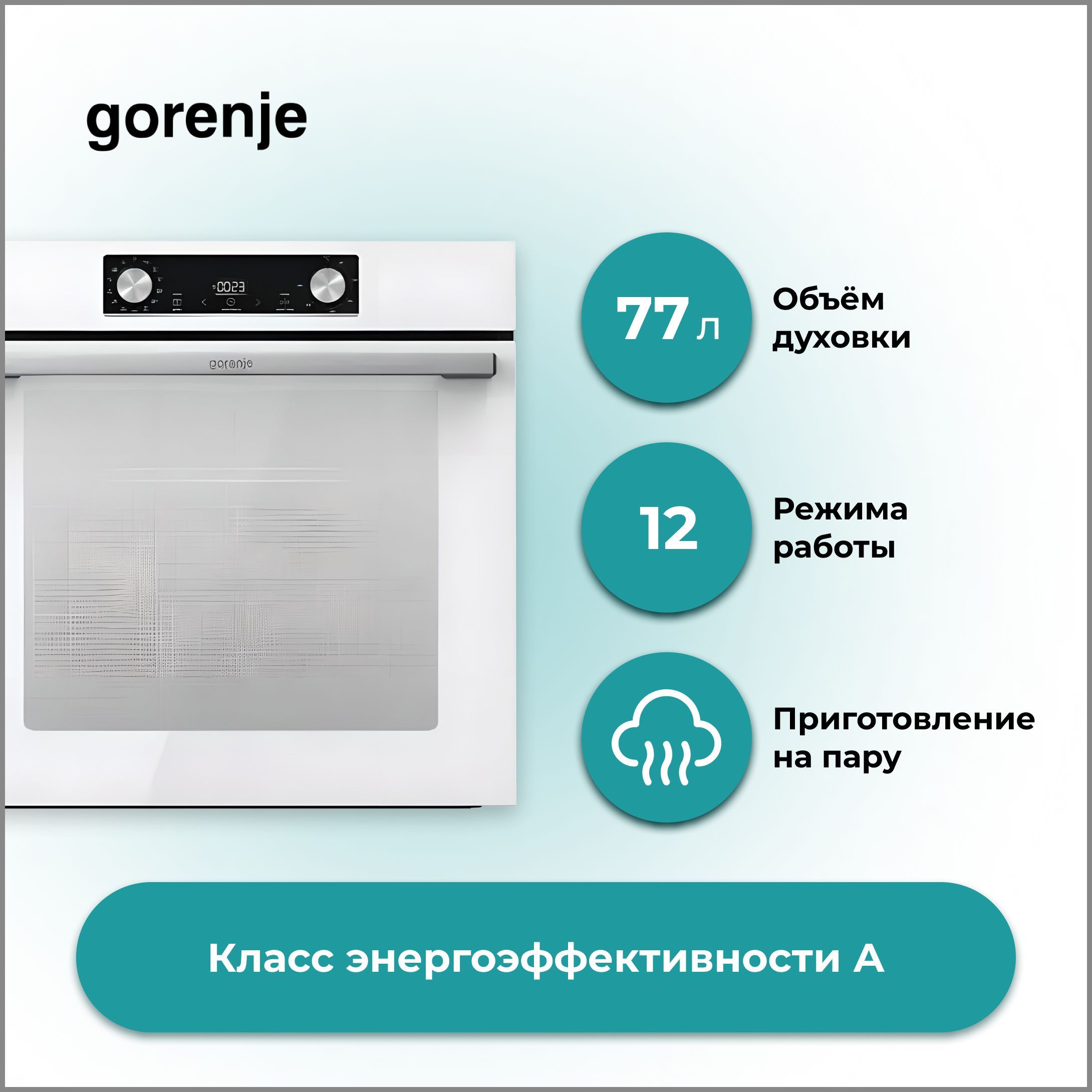 Электрический духовой шкаф gorenje bos6737syw