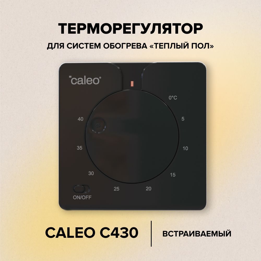 Caleo Терморегулятор/термостат до 3600Вт Для теплого пола, черный