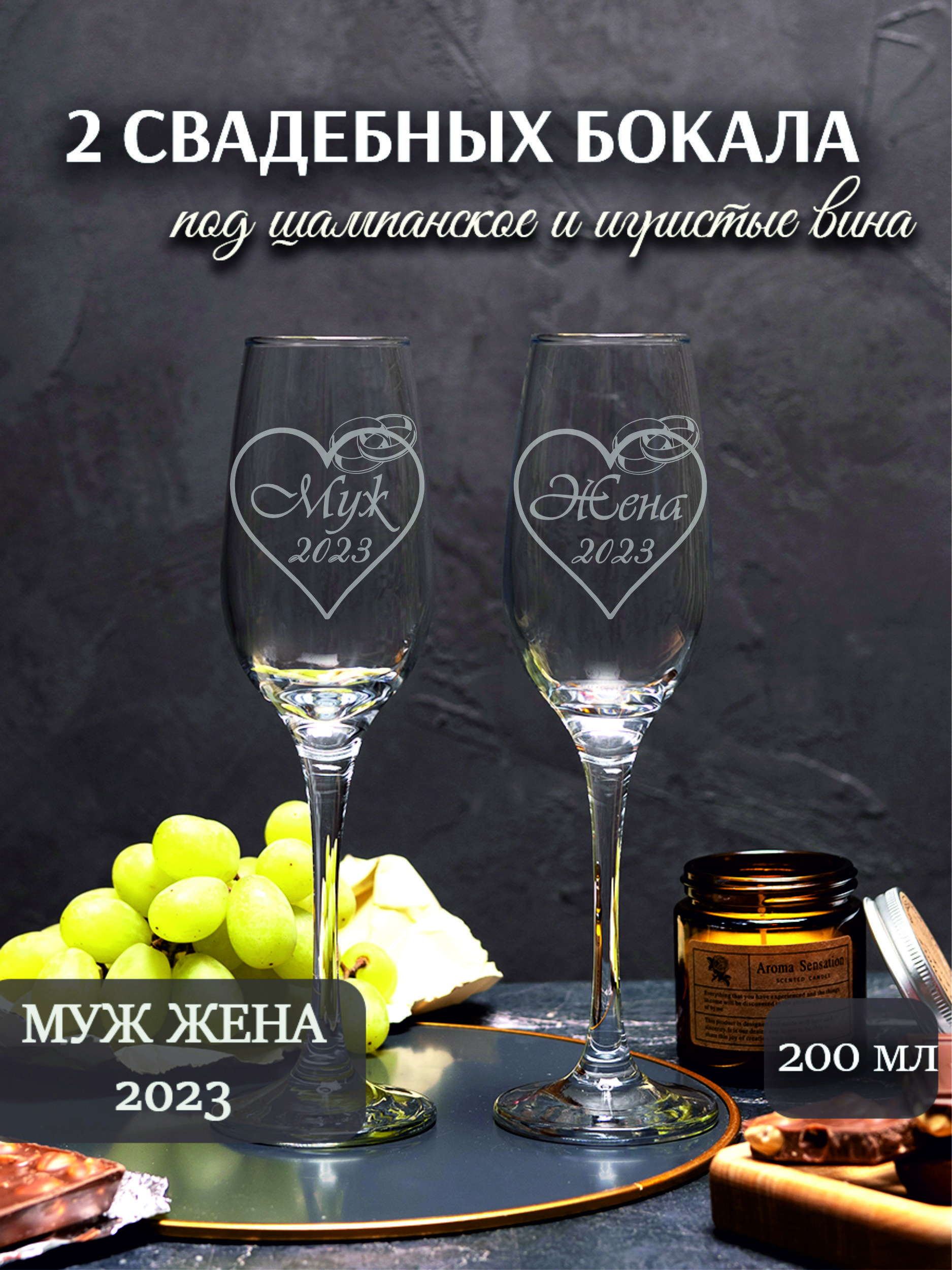 Какие бокалы покупают на свадьбу: советы по выбору бокалов для молодоженов | kormstroytorg.ru