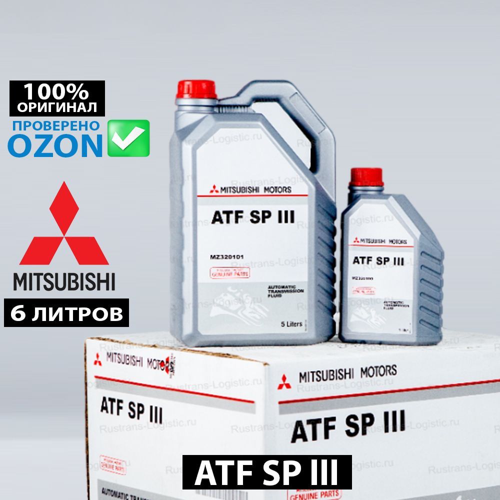 Срок годности atf. 3775610 Mitsubishi масло. Масло трансмиссионное Мицубиси. Масло j3 Mitsubishi. ATF 6.