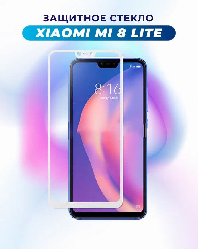 Mi 8 Lite Камера Основная Купить
