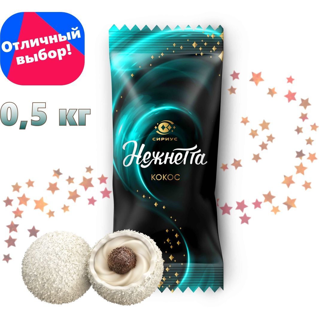 Конфеты нежнетта