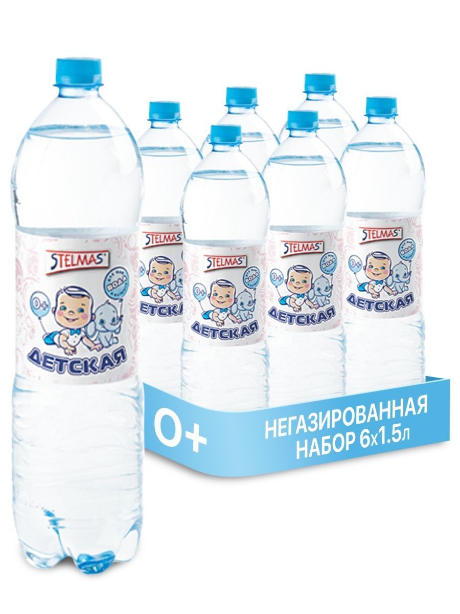 Стэлмас Вода Купить Москва С Доставкой