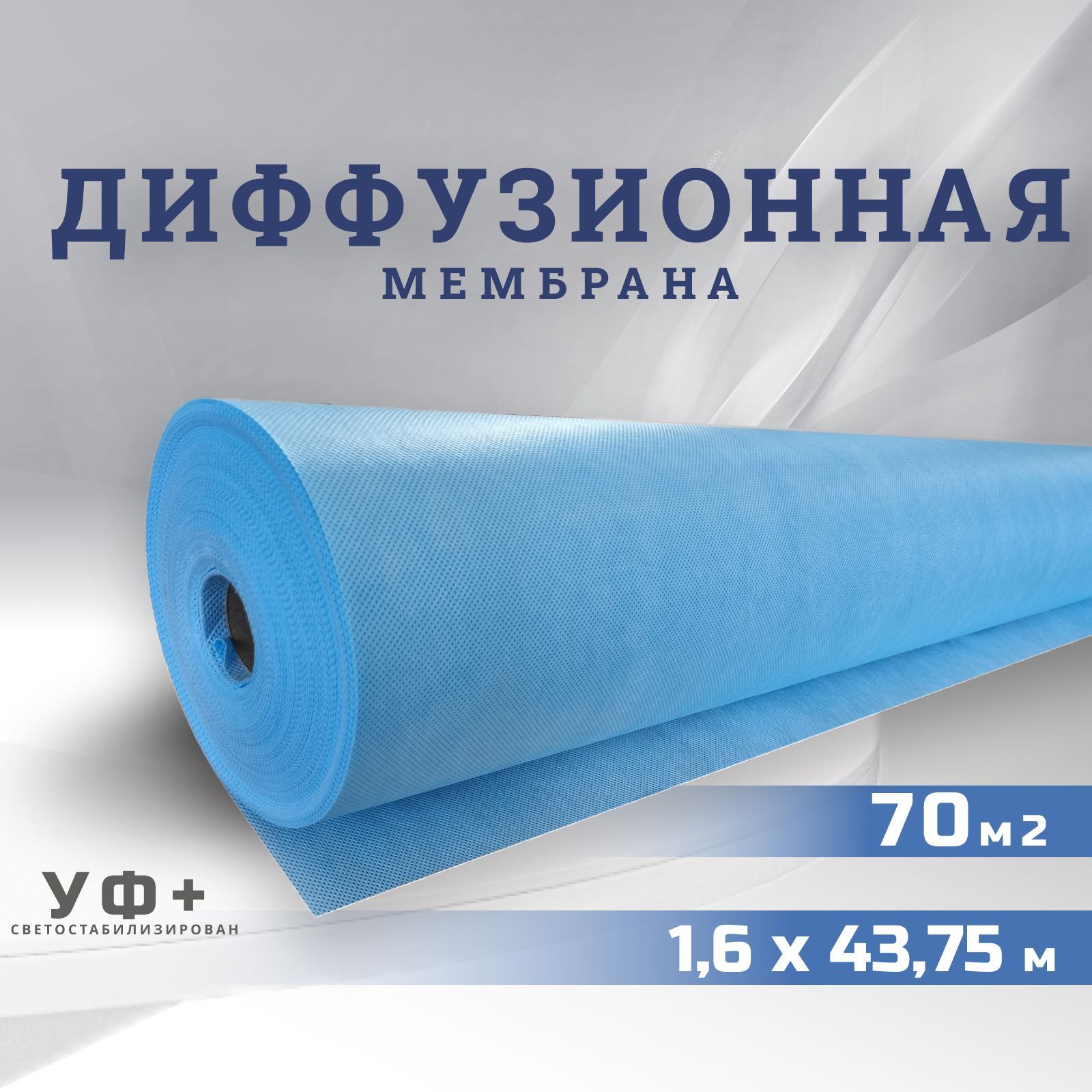 Бутилкаучуковая Мембрана купить на OZON по низкой цене