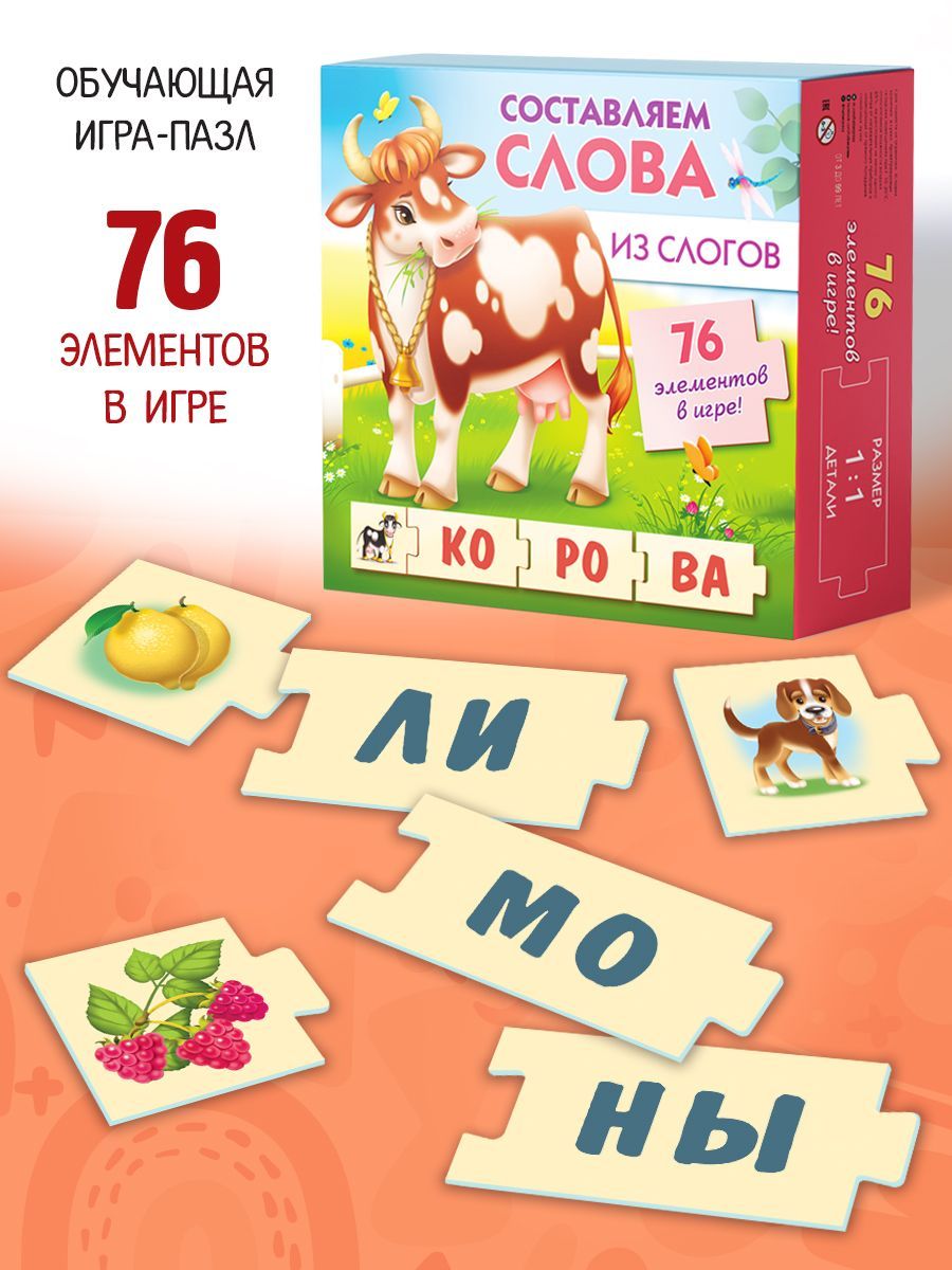 ИГРА Обучающая - 