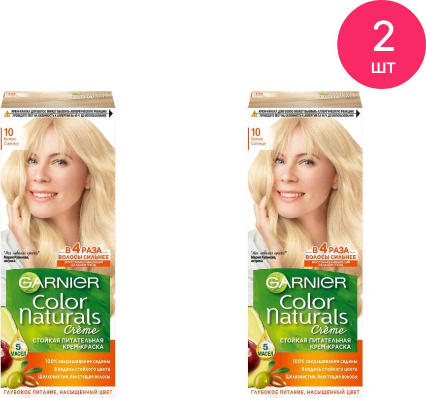 Краска Garnier Color Белое Солнце Купить