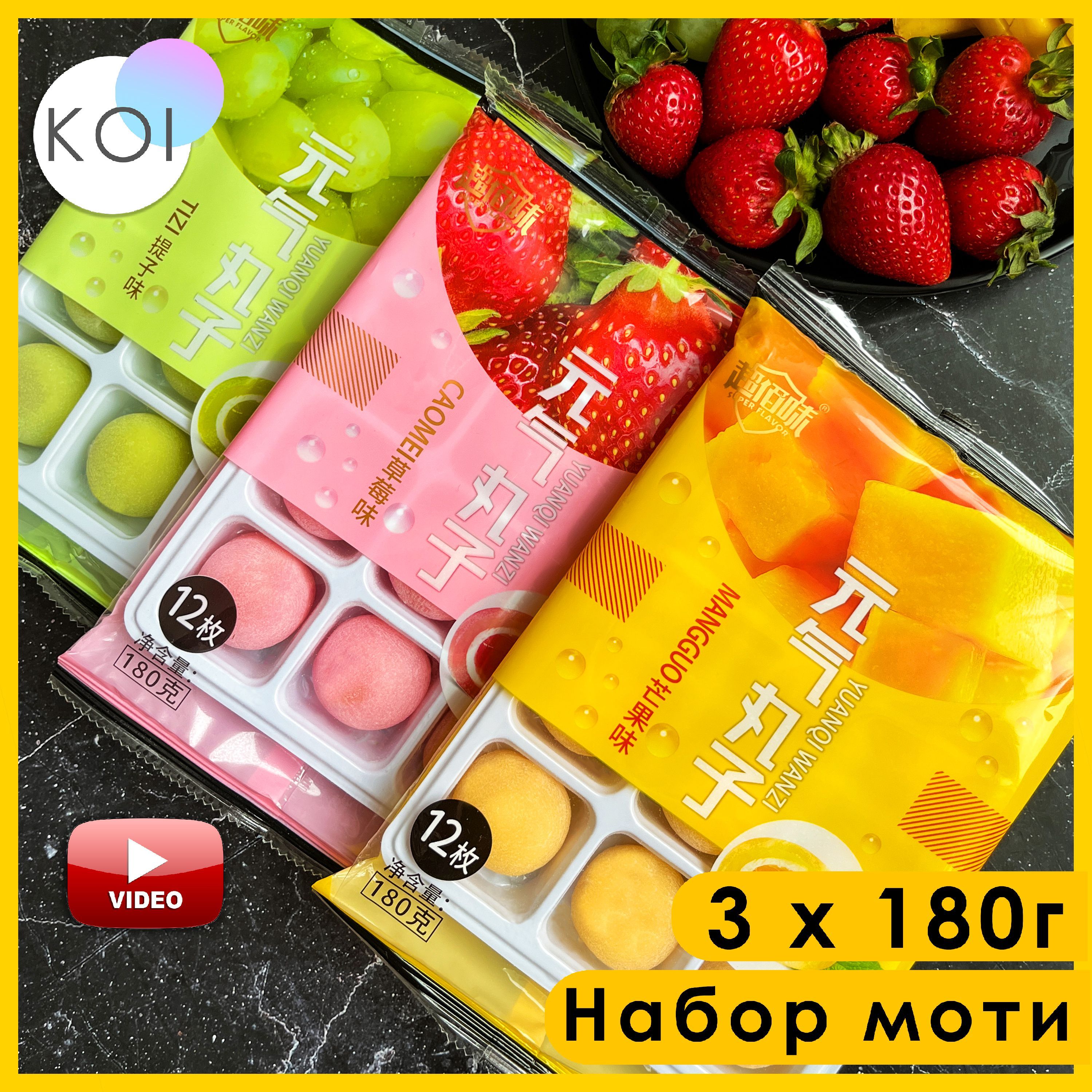 Десерт Моти купить на OZON по низкой цене