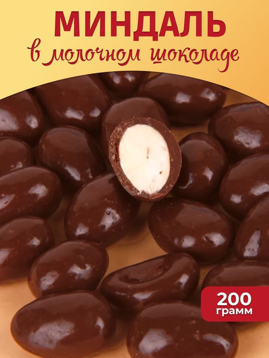 See’s Candies Almond Royal где