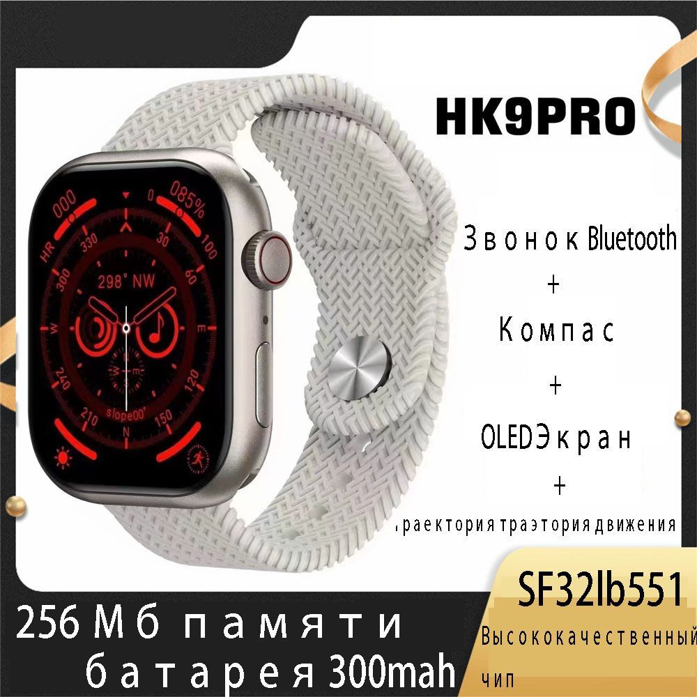 Часы hk ultra one. Смарт-часы hk9 Pro+ Amoled 45 мм 2гб два ремешка. Смарт часы HK 4 Hero. Smart watch hk9 Pro Plus цена оригинал. Как заряжать часы HK 9 Pro.