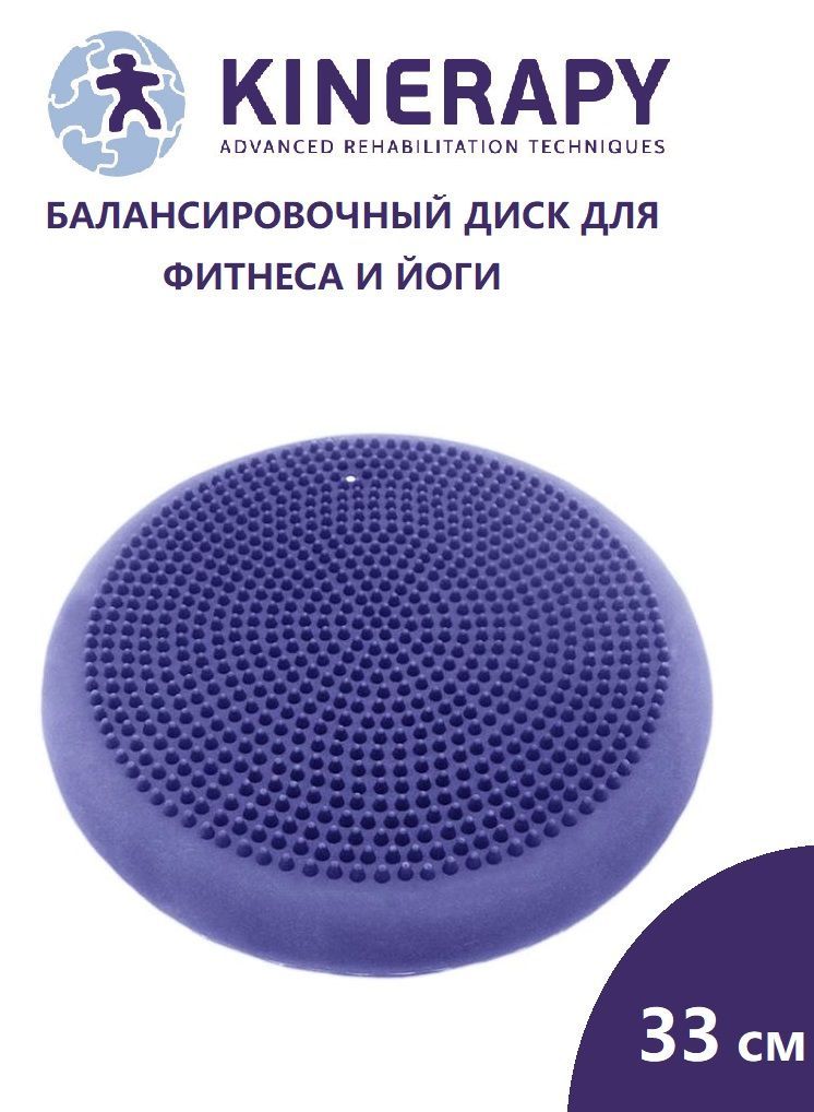 Кинерапи балансировочная подушка для сидения на стул