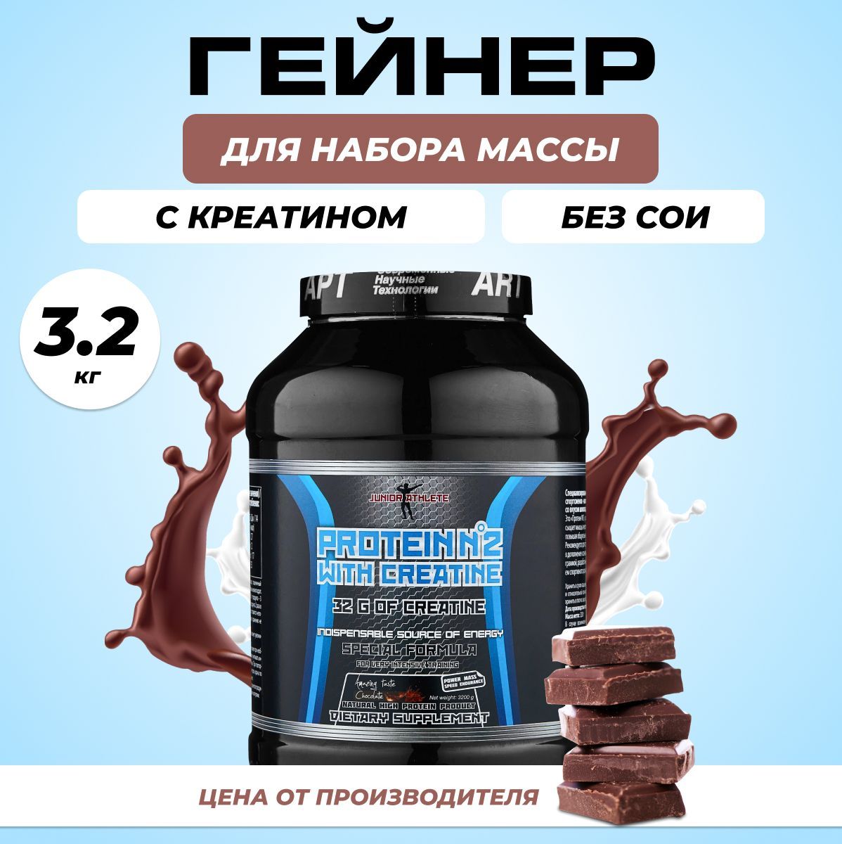 топ протеин 2023. Dymatize nutrition mass gainer. креатин для набора веса. гейнер с креатином. гейнер премиум масс с креатином.