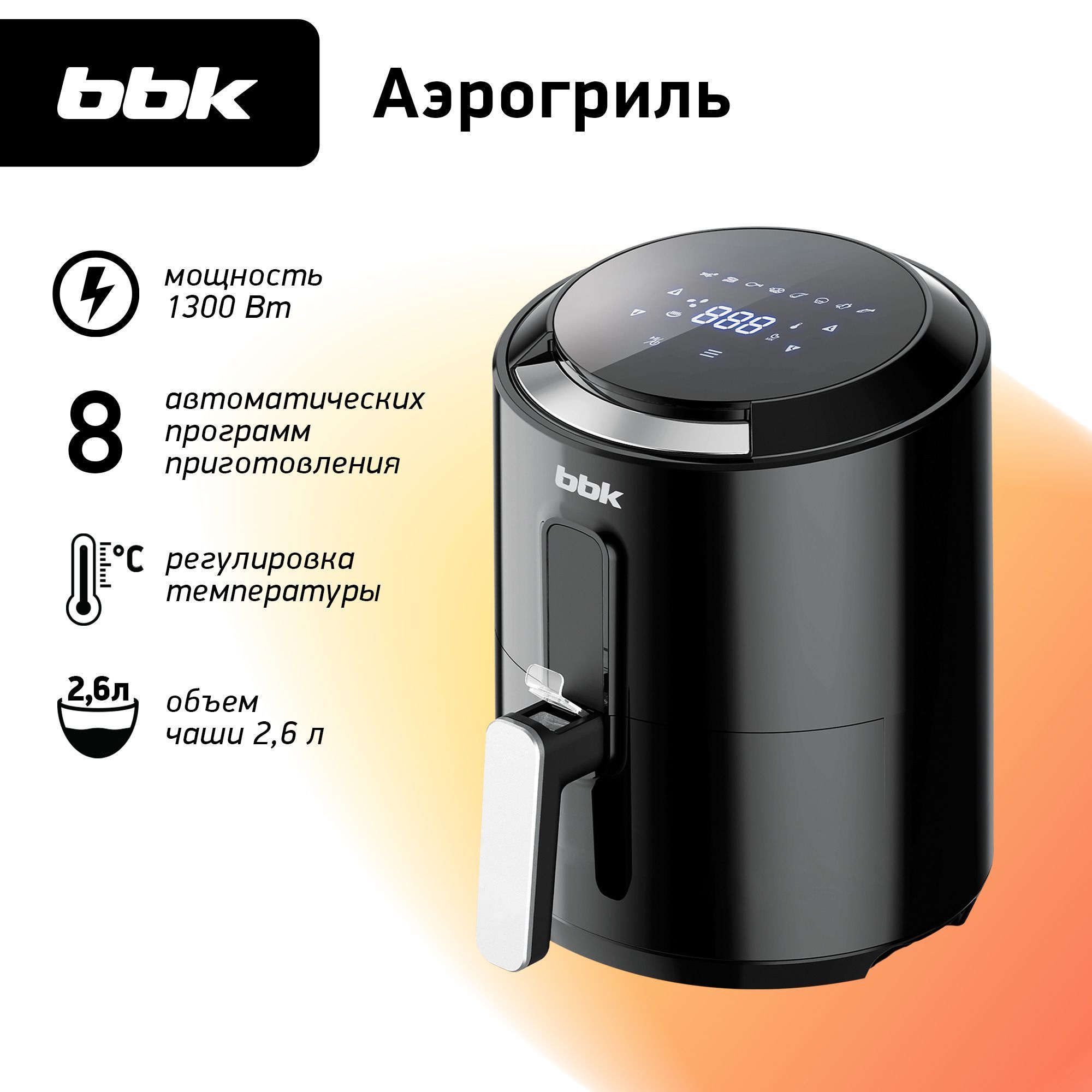 Аэрогриль BBK AF261D - купить по выгодной цене в интернет-магазине OZON  (812567870)