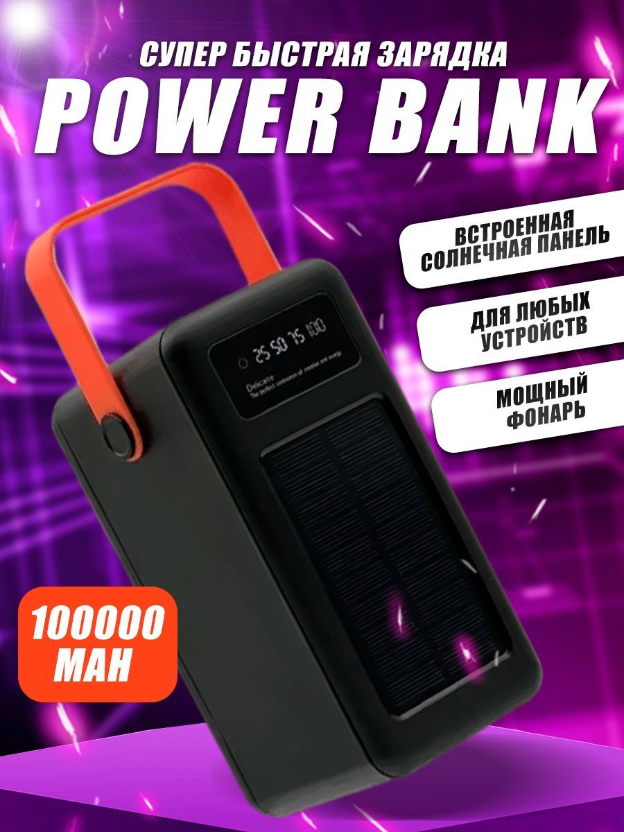 SmartElectronics Внешний аккумулятор для телефона, зарядное устройство  повербанк, power bank с солнечной батареей, powerbank быстрая  зарядка_USB_USB ...